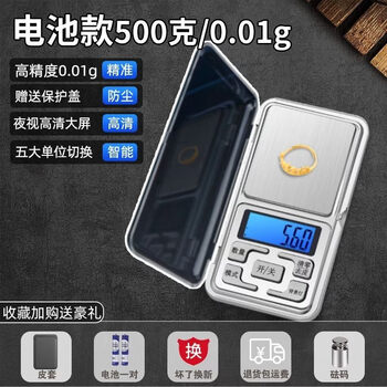 Shiganudh household precision commercial small high-precision gold jewelry electronic scale tea grams weight small weighing scale _ battery model 500 grams accuracy 0.01 grams free leather case +