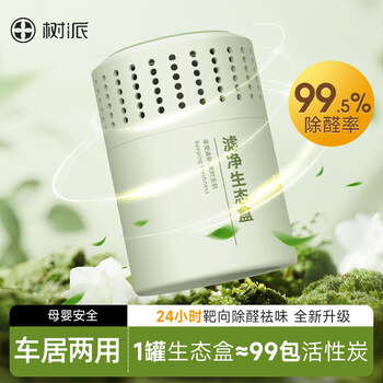 Shantou lincun formaldehyde scavenger jelly new house home powerful odor elimination magic box green can flagship store 1x1x180g