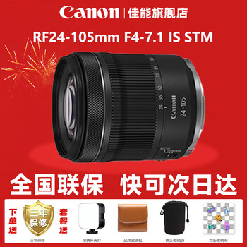 Canon rf full-frame professional mirrorless zoom lens is suitable for r3 r5 second generation r5 r6 r6 second generation r7 r8 r10 r50 rp r100 rf24-105mm stm disassembly, official standard, jd.com multi-warehouse delivery ~ can be available the next day