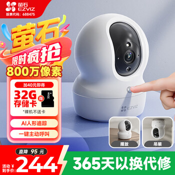 Ezviz cp1 surveillance camera 8 million ultra-clear indoor care wireless wif two-way call 360-degree panorama mobile phone remote intercom monitor home camera