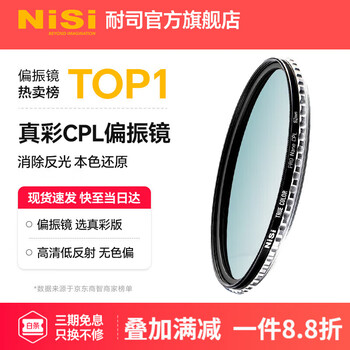 Nisi true color cpl polarizer mobile phone slr mirrorless camera filter true color polarizer suitable for canon sony landscape photography xiaomi 15ultra photography set no color bias true color polarizer 77mm