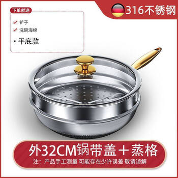 Zwilling 316 honeycomb stainless steel wok, non-stick wok, household wok, gas stove, induction cooker special pot (flat bottom without ears + steamer) with lid 32cm
