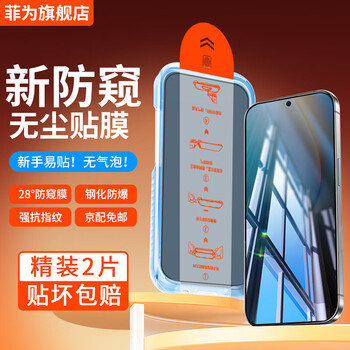 Feiwei is suitable for honor win tempered film honor win rt dust-free warehouse second-hand dust removal artifact mobile phone film ultra-clear all-glass upgrade explosion-proof anti-fingerprint anti-scratch no bubbles anti-peep | dust-free warehouse artifact model * 2 pieces for honor win rt