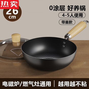 Tuojin german imported quality mini small iron pot uncoated household small wok induction cooker flat bottom wok non-stick small wok + tempered lid wooden spatula 20cm