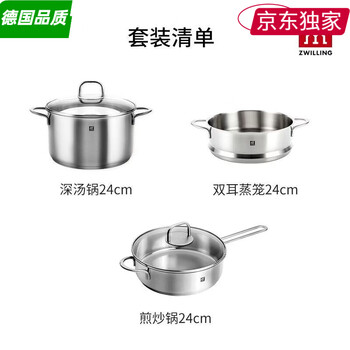 Zwilling german quality same style soup pot steamer steamer stainless steel frying pan frying pan stew pot uncoated household stainless steel soup pot steamer plus stainless steel frying pan 24cm