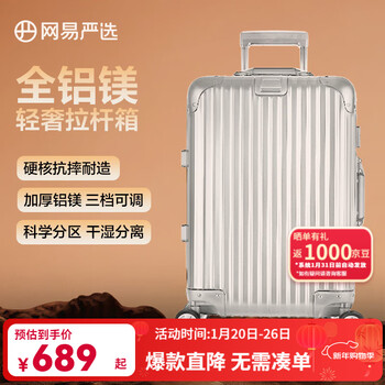 Netease carefully selects light luxury thickened diamond aluminum magnesium suitcase, high-end light luxury trolley case, business suitcase, boarding case, anti-fall space silver 24 inches