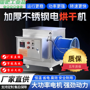 He jiagong drying dryer industrial commercial food noodles noodles tea medicine wood vegetables chili high temperature sterilization electric drying 50kw standard model 380v high efficiency and power saving 30 meter wind belt free