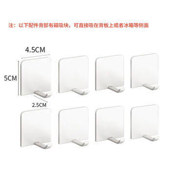 Fantasy magnetic kitchen wall shelves multi-pen hanger style rack accessories storage resizeable magnetic soft stickers split hooks 8pcs white