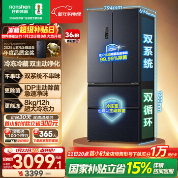 Rongsheng double-purified 526l french multi-door refrigerator dual-system dual-cycle large-capacity first-class energy-efficiency air-cooled frost-free frequency conversion four-door trade-in national subsidy dual systems without odor bcd-526wd1mpa gray