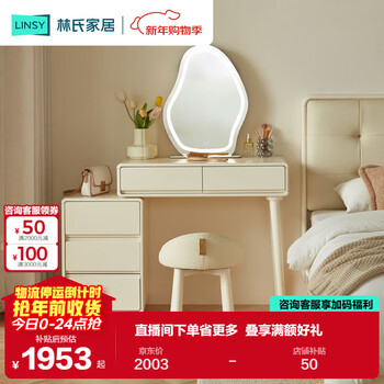 Lin's home cream style solid wood dressing table and cabinet integrated small dressing table and stool bedroom simple lh094c3