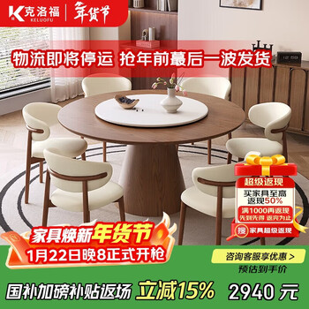 Croft solid wood dining table, new style large round table for home use in antique style s11#1.3m, one table and six chairs
