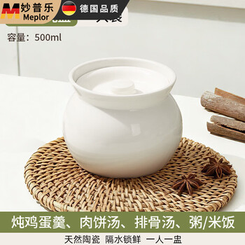 Miaopule ceramic stewing cup earthenware pot soup stewing pot for one person steaming cup steamed egg stewing pot with lid soup pot egg custard simmering soup cup reinforced porcelain elegant white 500ml 1 piece