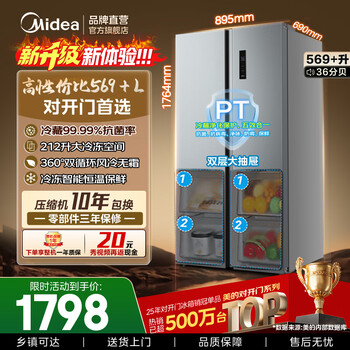 Midea refrigerator 569+ liters side-by-side door double door household first-class energy efficiency dual frequency conversion energy-saving air-cooled frost-free full space clean smell large capacity stocking refrigerator subsidy immediate discount 569+ liters