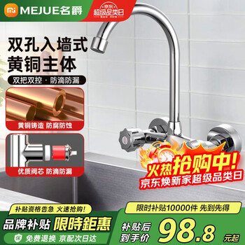 Mejue kitchen hot and cold faucet in-wall brass sink sink faucet z-1132