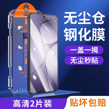 Felker second sticker dust-free warehouse suitable for redmi k70 extreme edition tempered film anti-peeping film redmik70 supreme edition mobile phone film hd full screen cover anti-fall glass protective film ultra-clear dust-free warehouse second sticker 2 pack