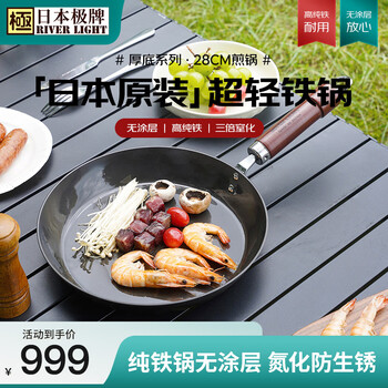 River light japanese imported pan steak frying pan uncoated household stir-fry omelette pan 27cm gas stove dedicated to open flames