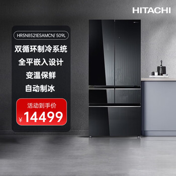 Hitachi (hitachi) hr5n8521esamcn crystal mirror 509l large capacity multi-door refrigerator 599 ultra-thin double cycle antibacterial and no odor automatic ice making deep cold preservation variable temperature cloud glaze white hr5n8521esamcn crystal mirror