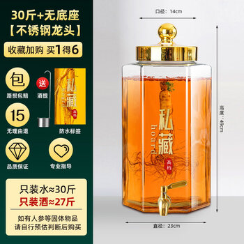 Tuojin german imported high-quality bubble wine glass bottle household sealed container 20 catties ginseng medicinal wine jar wine jar with faucet gold cover 30 catties +304 gold faucet