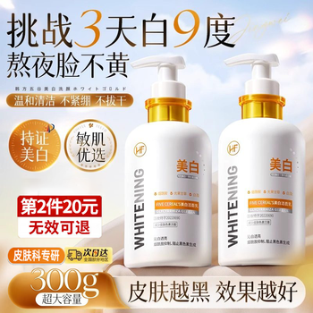 Korean herbal grain whitening facial cleanser for men and women, lightening spots, brightening skin tone, removing yellowing, amino acid, oil control, deep cleaning pore cleanser