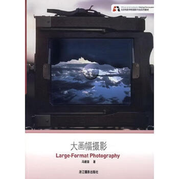 Second-hand large format photography feng jianguo 9787806862339 90% new