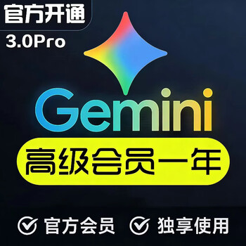 Gemini membership pro 3.0pro premium version advanced membership veo3 is available. advanced membership gemini has a one-month warranty and a stable warranty.