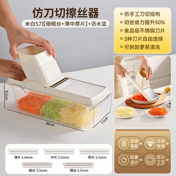 Shixi german imported high-quality potato grater 304 stainless steel multi-functional new vegetable cutter radish shreds off-white 5-knife model thick shreds + thin shreds + thin slices + medium slices + thick slices + 6