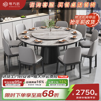 Mingqiaojiang dining table slate dining table and chair combination modern simple home solid wood round table dining table with turntable large round table s10# 1.8m single table free turntable