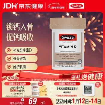 Swisse vitamin d capsules 1000iu*60 capsules to promote calcium absorption, strengthen bones and prepare for pregnancy, imported from australia