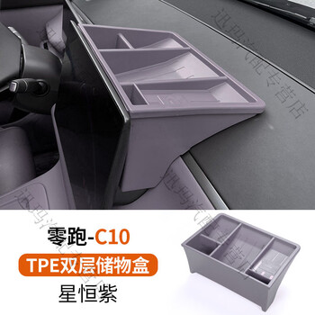 Wanzhuangyu yu leapao c10/16 rear screen storage box etc tissue storage storage interior modification accessories leapao c10/c16 rear screen storage box tpe double layer model xingheng