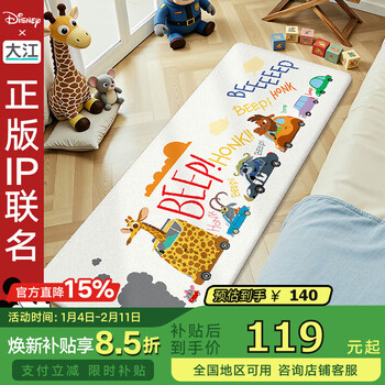 Dajiang crazy zootopia co-branded genuine carpet bedroom bedside blanket cloakroom plush carpet in front of bed 60x160cm