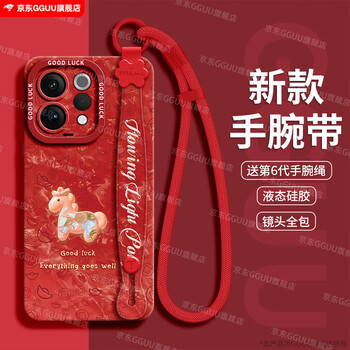 Gguu is suitable for vivos50 mobile phone case vivos50promini new set s30 wristband vivos30 bracket s30 crossbody back vivo silicone s20 lanyard female horse year red red - streamer fortune pony - adjustable short lanyard vivos50