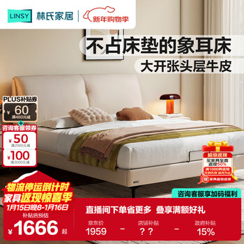 Lin's home furnishing leather bed elephant ear 1.8m double bed simple and attractive upholstered bed master bed pc587