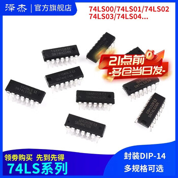 Zejie sn74ls00 01 02 03 04 05 06 08 10 14n chip dip-14 plug-in sn74ls04 package dip-14