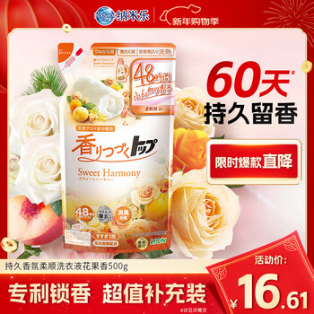 Lion long-lasting fragrance antibacterial laundry detergent floral and fruity fragrance 500g long-lasting fragrance 15 minutes quick wash fragrance laundry detergent