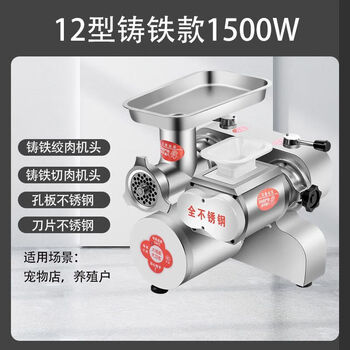 Tuojin meat grinder desktop minced meat minced stuffed sausage slicing and shredding machine dual-purpose cutting and cutting all-in-one machine for butcher shop 12 type low configuration full iron model