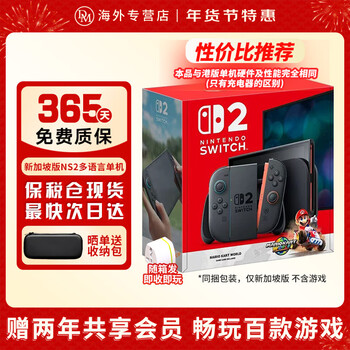 Nintendo switch oled japanese version/hong kong version game console switch2/ns enhanced battery life game console portable somatosensory handheld console singapore version switch2 multi-language does not include racing games bonded warehouse