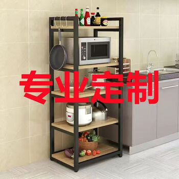 Fantasy size kitchen rack storage rack floor-standing narrow oven microwave oven custom size special shot 1