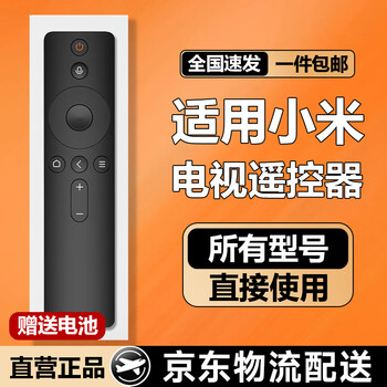 Yizhi genuine product suitable for xiaomi tv remote control box set-top box redmi universal infrared 5/5pro tv 1/2/3/4 generation voice bluetooth universal 4a/4c/x/s bluetooth voice model free battery xiaomi redmi tv set-top box universal all models