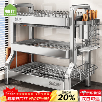 Shuaishi kitchen storage rack countertop drain rack dish rack 304 stainless steel dish and chopstick storage box utensils collection extra thick 304 3 layers 40 long丨knife and chopstick holder+chopping board rack+sanitary ware basket