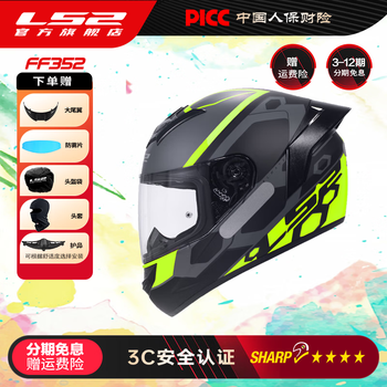 Ls2 full-face helmet for men and women, motorcycle riders, couples, four-season anti-fog, large rear wing, universal ff352 matte black-huang mien xl (recommended head circumference 57-58)