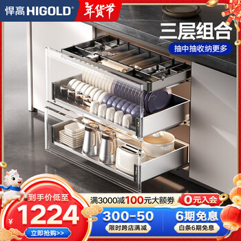 Higold kitchen cabinet pull-out basket drawer-type 304 stainless steel dish basket bowl rack double-layer bowl basket 750 cabinet 3-layer-pdl3.0 set + l tool drawer plate-type pull-out basket flagship model