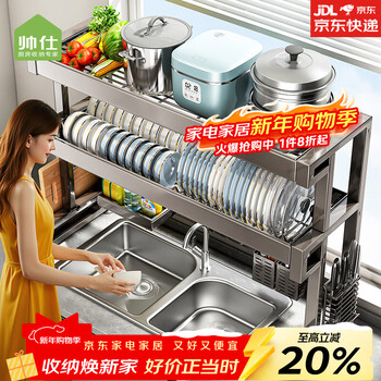 Shuaishi sink rack kitchen utensil rack bowl rack drain rack 304 stainless steel pool storage rack drain basket thickened gun ash double layer 86 long complete set