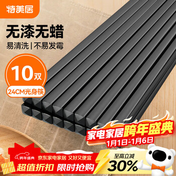 Temeiju alloy chopsticks, hotel high-end restaurant public chopsticks, household paint-free chopsticks, sterilizable and high temperature resistant 24cm*10 pairs