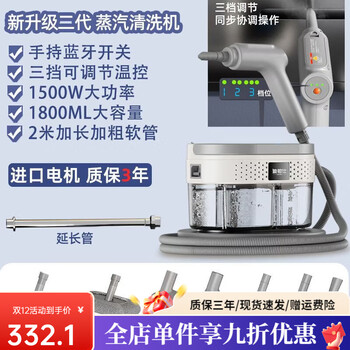 Dibos new steam cleaner multi-functional all-in-one household kitchen oil fume high temperature and high pressure household appliance cleaning machine second generation bluetooth three-speed adjustable imported motor 300,000 pa 3-year warranty