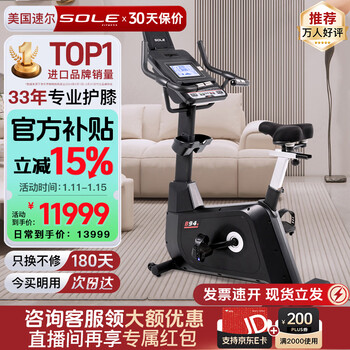 Sole's new seasonal model from the united states, b94s, imported high-end vertical magnetically controlled silent exercise bike, bicycle aerobic exercise equipment, new seasonal model - silent magnetically controlled exercise bike