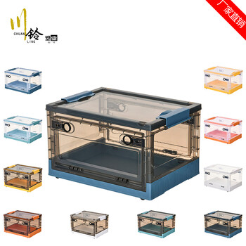 Chuanling plastic storage box folding box 60*42*35cm