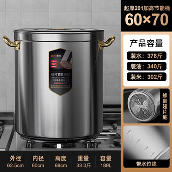 Fat donglai imported fin energy-saving soup bucket 304 stainless steel bucket commercial pot 50 stewed meat bucket of the same german brand. heightened version - extra thick - 60*70 fin bucket, saving 45% of gas.