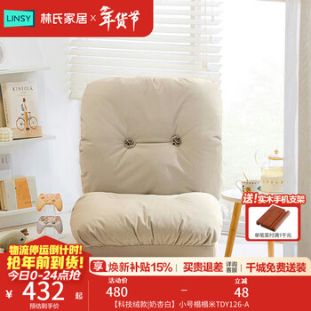 Lin's home balcony cream style foldable sofa bed dual-purpose sleepable and reclining lazy sofa study tdy126