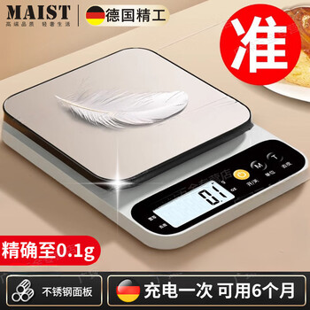 Meschute german kitchen electronic scale weighs 2025 new model of accurate small high-precision baking household commercial food gram weight fast charge 5kg/0.1g (free tray + seven great gifts)