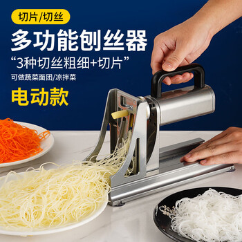 Pupan commercial electric potato shred artifact thousand filament grater internet celebrity waterfall carrot shred twisting and slicing machine newly upgraded electric grater